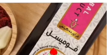 شربت فومیسل(اکسیر قلب)