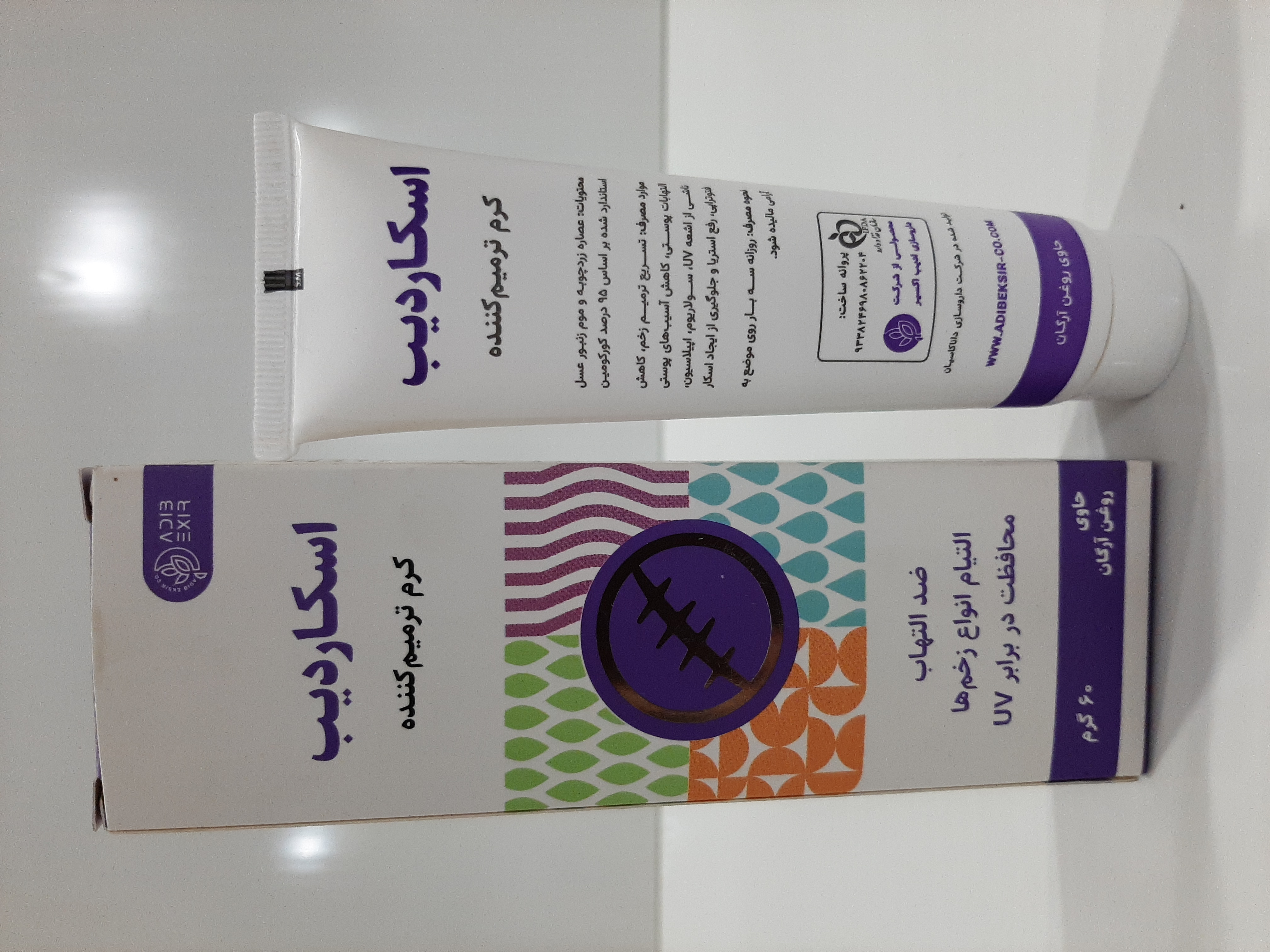 کرم  ترمیم کننده اسکاردیب