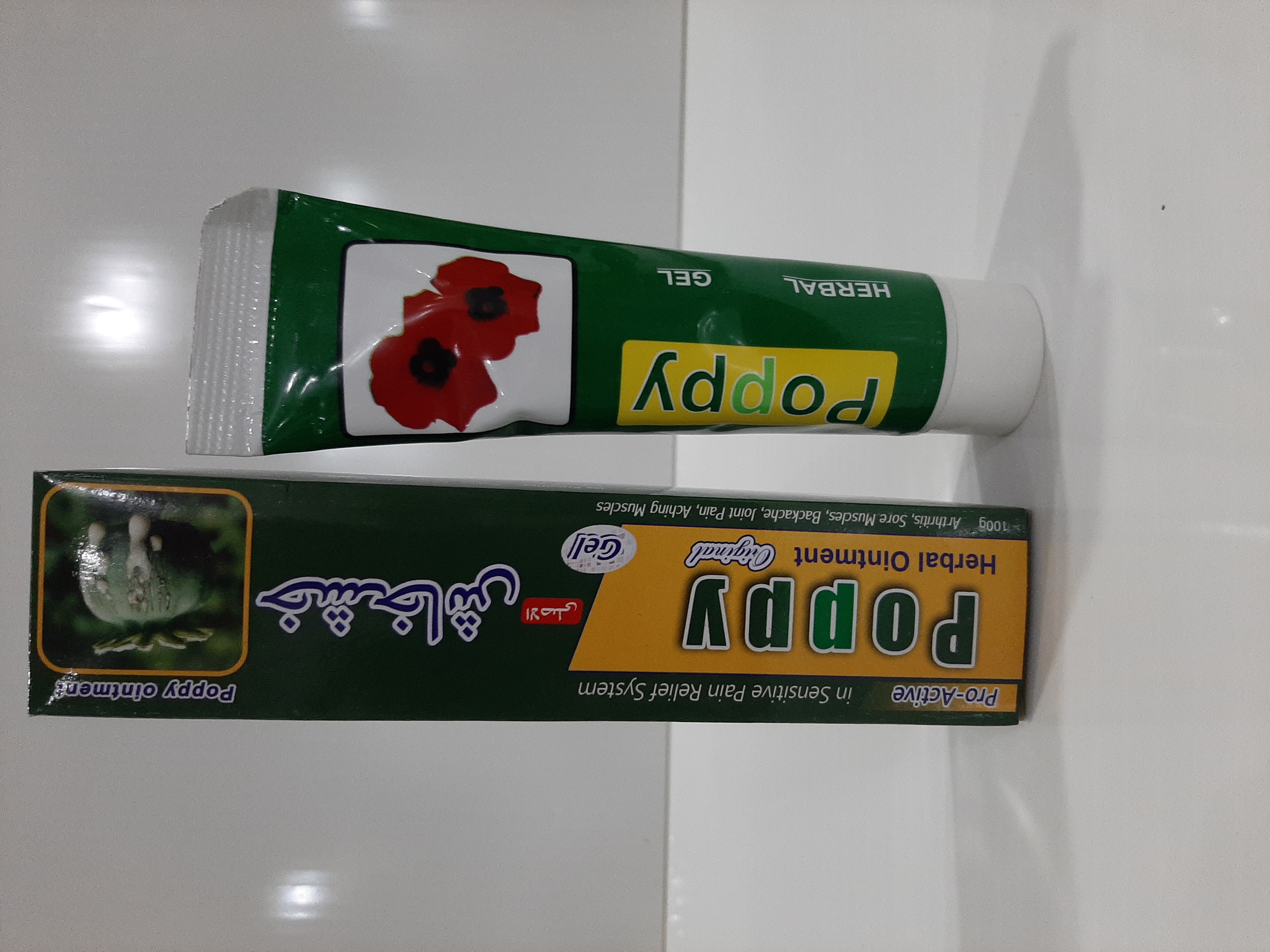 پماد خشخاش تیوپی