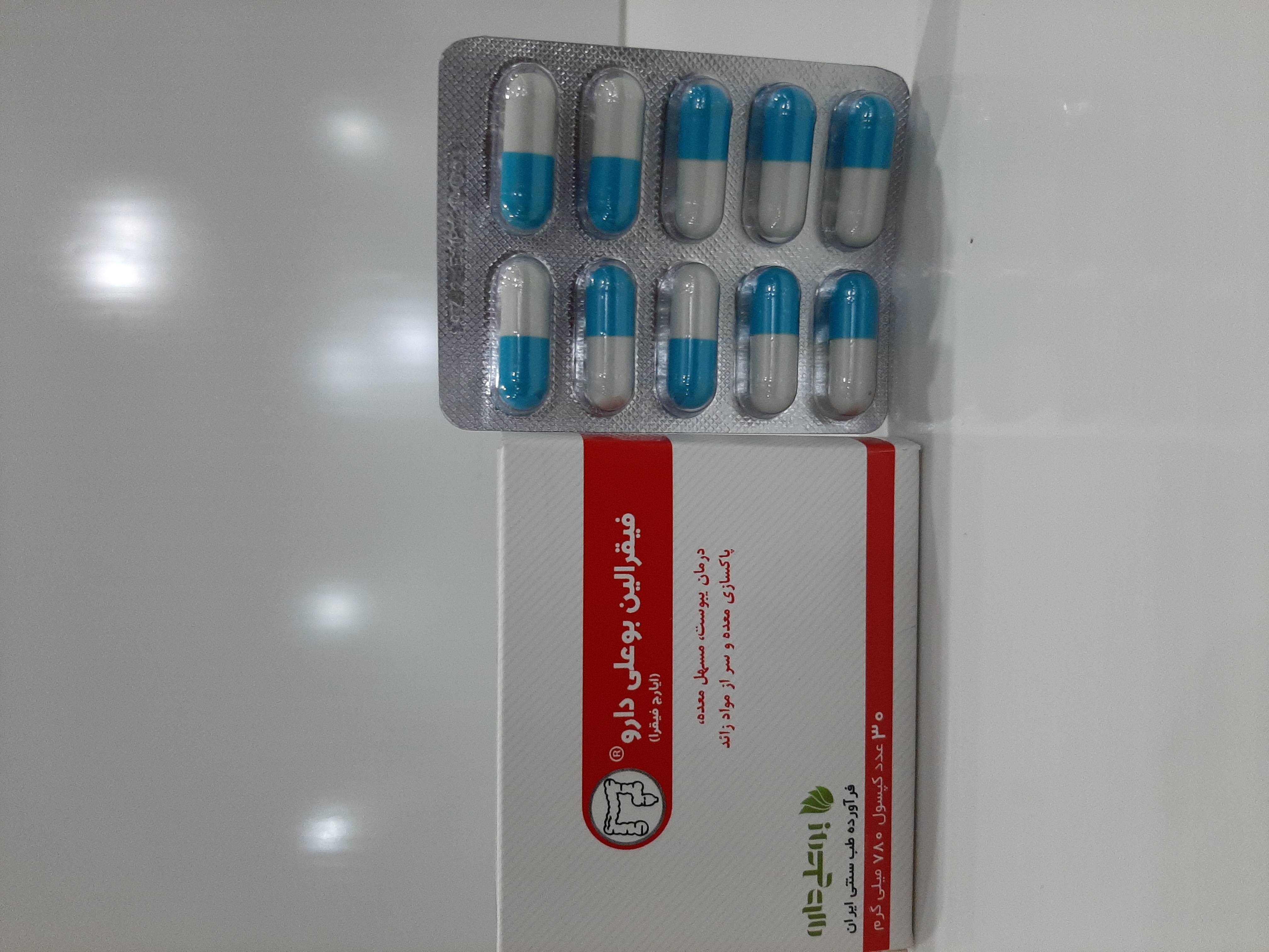 کپسول فیقرالین(ملین گیاهی)