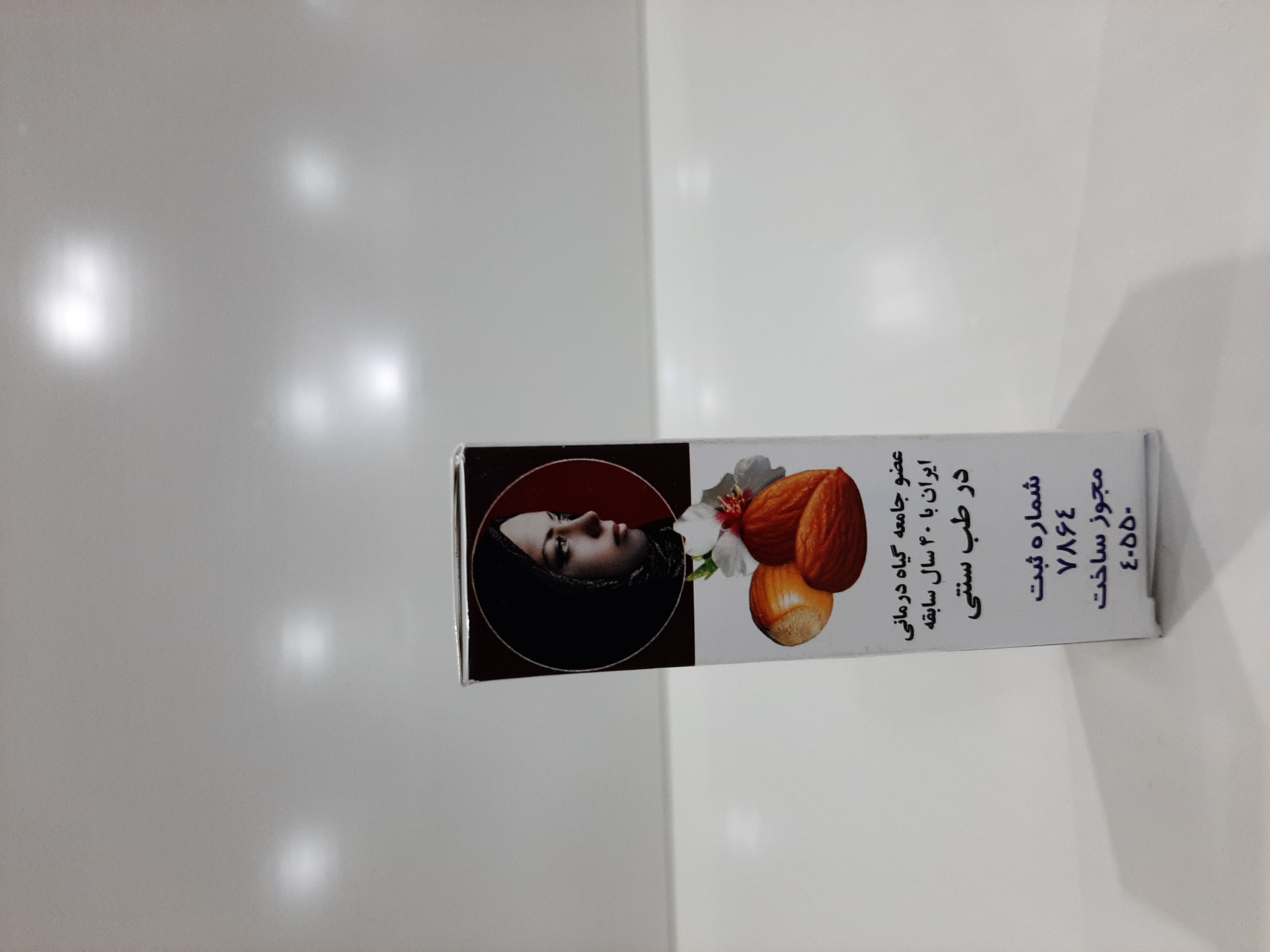 سرمه هفت مغز فرید ارا