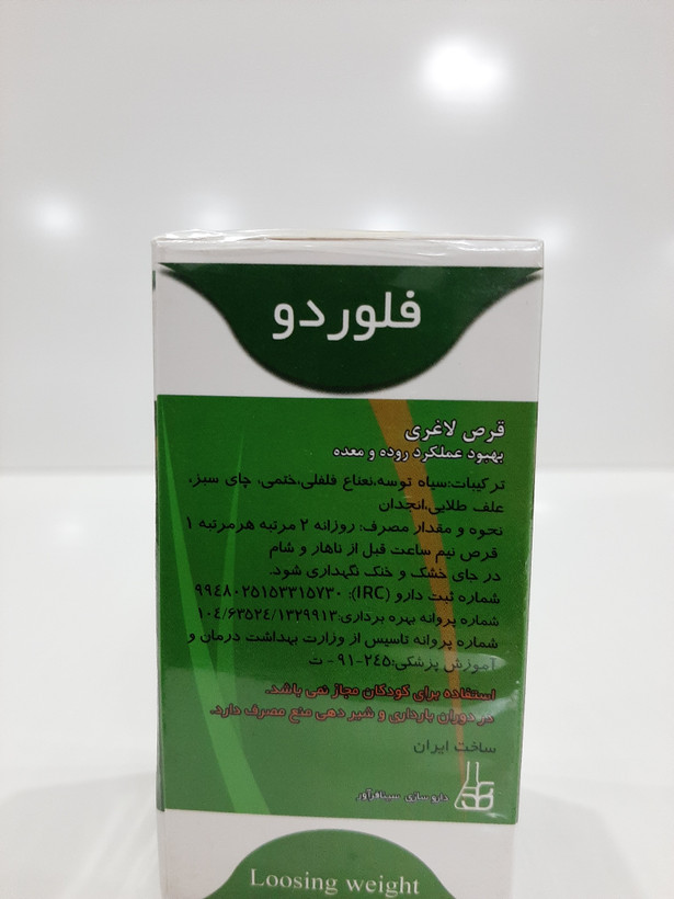 قرص لاغری فلور دو ۶۰ عددی سینا فراور