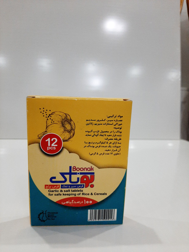 قرص برنج بوناک ۱۰۰ درصد گیاهی