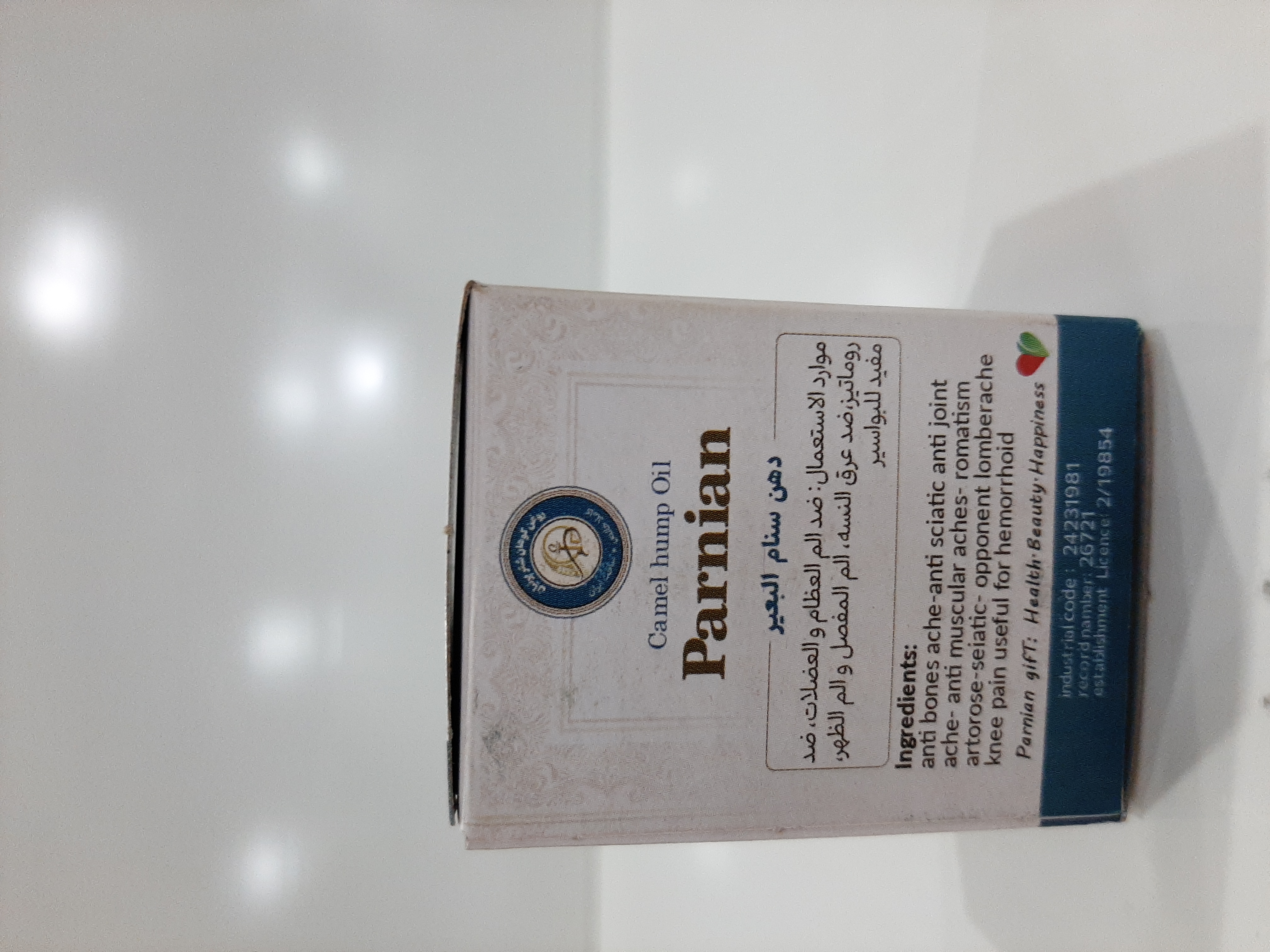 روغن کوهان شتر پرنیان