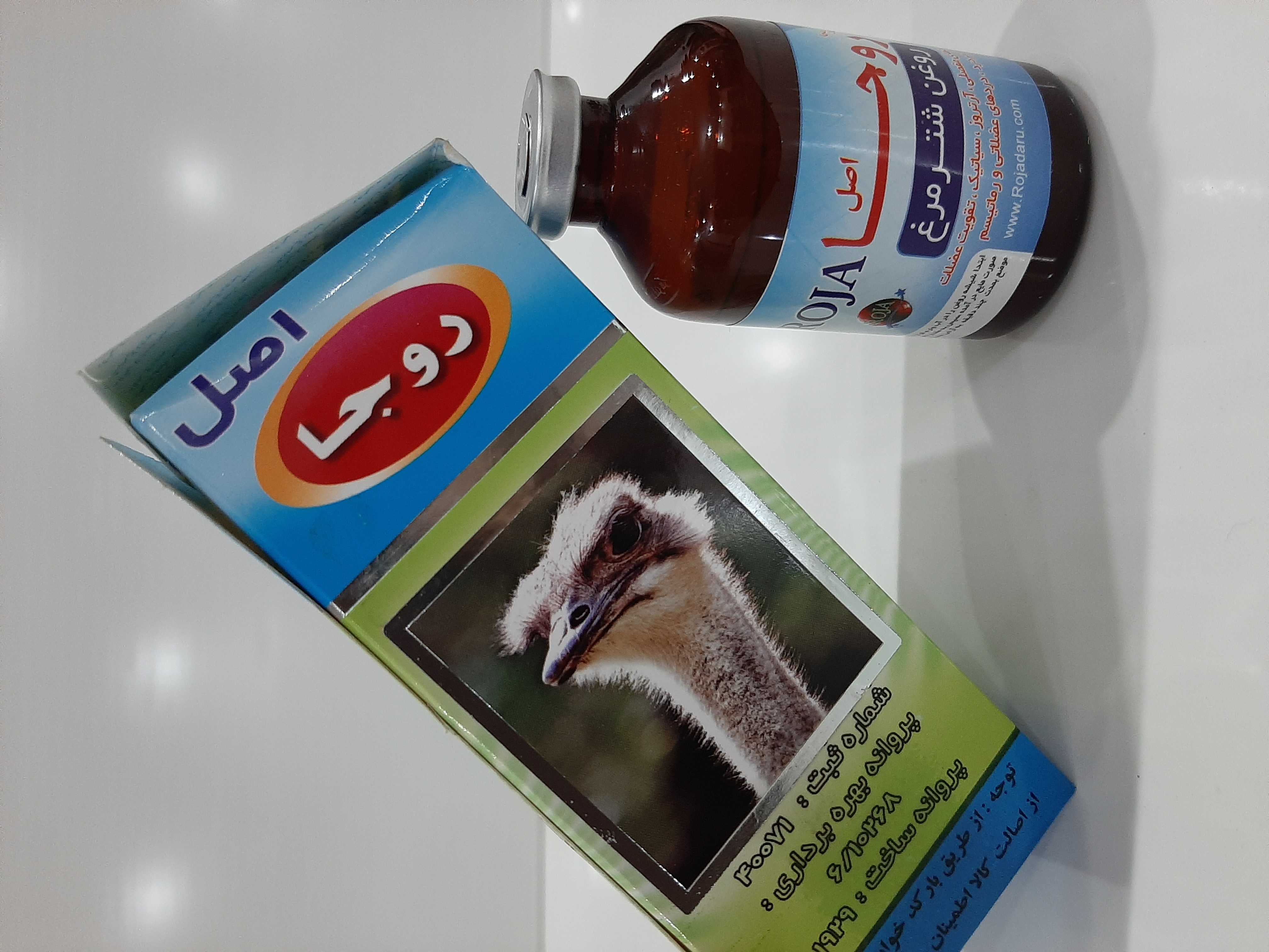 روغن وپماد شترمرغ