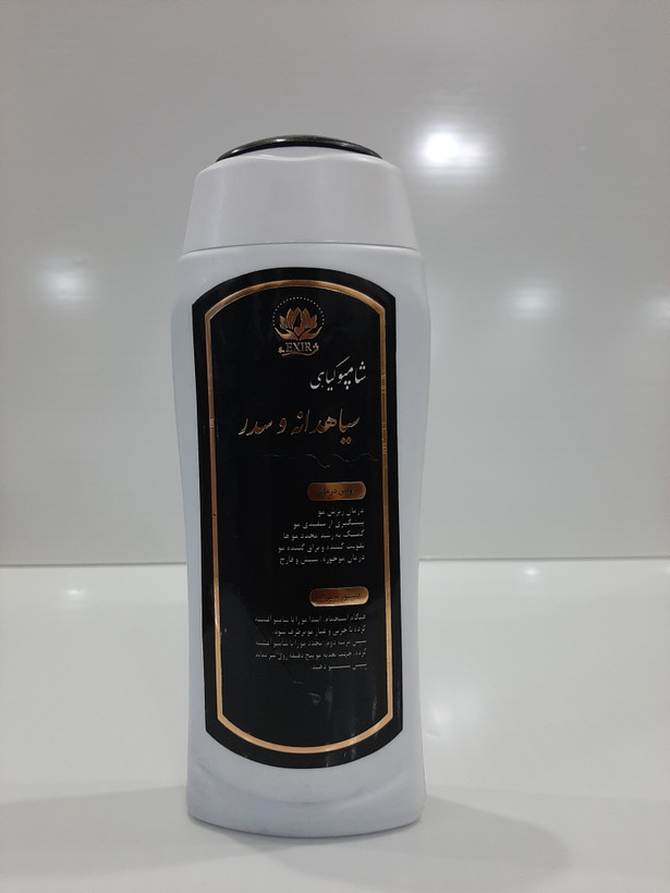 شامپو گیاهی سیاهدانه وسدر