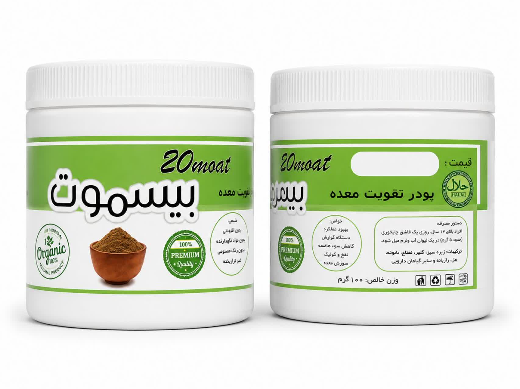 پودر تقویت معده بیسموت