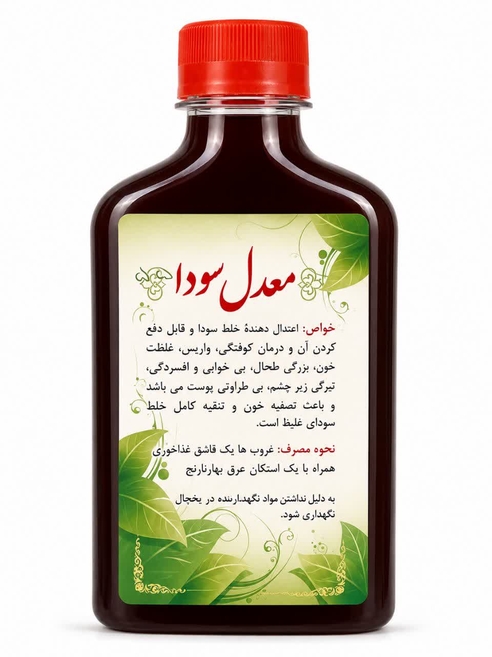شربت معدل سودا سلام