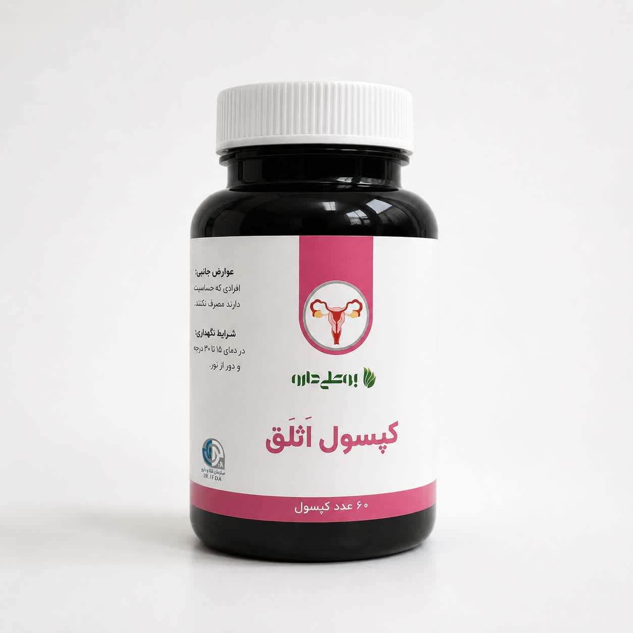 کپسول اثلق ۶۰ عددی