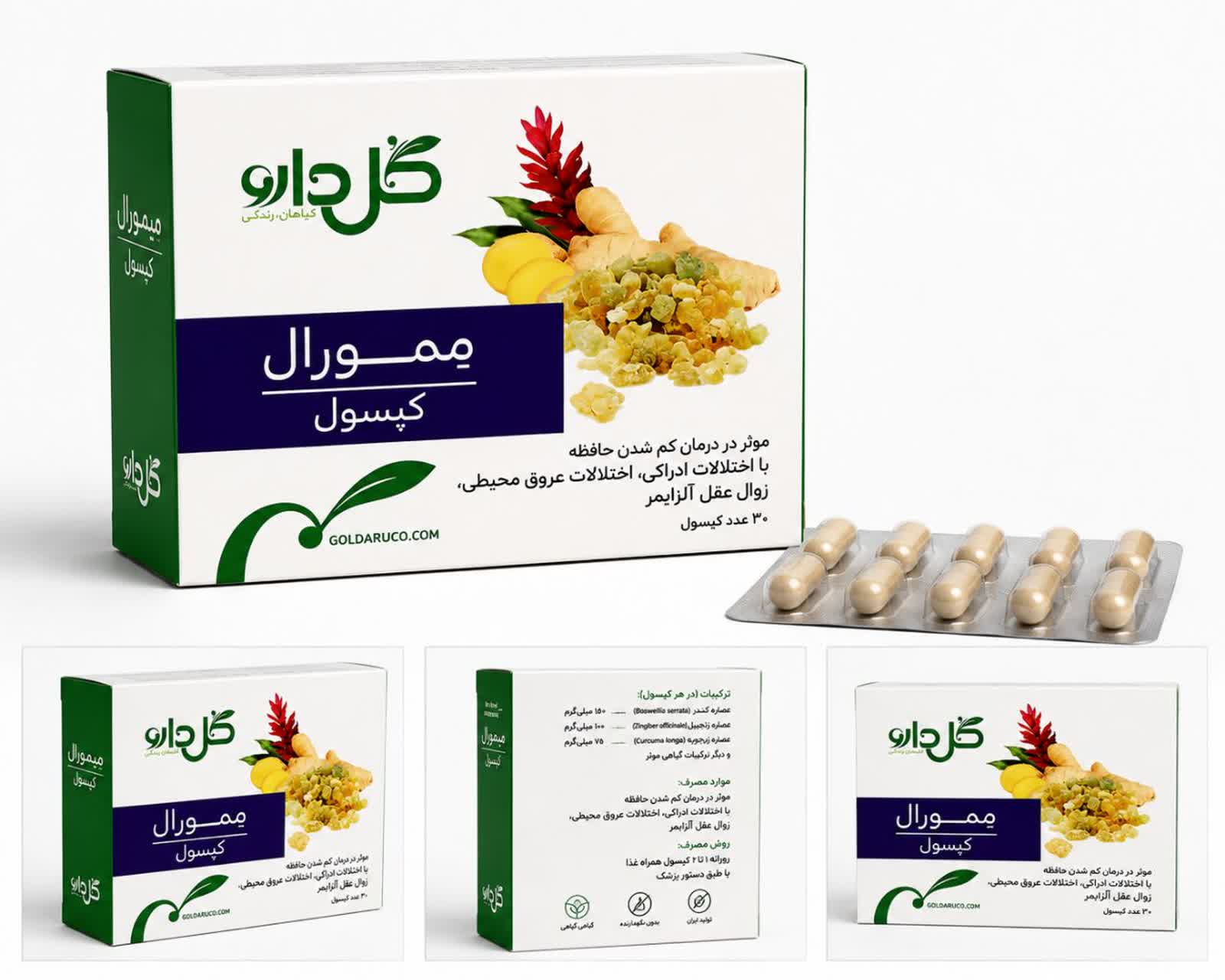 کپسول ممورال