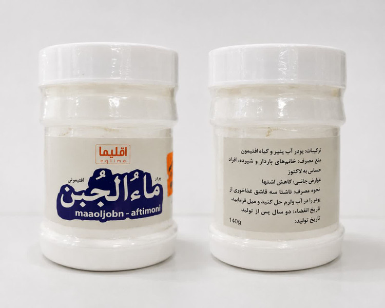پودر ما الجبن اقلیما