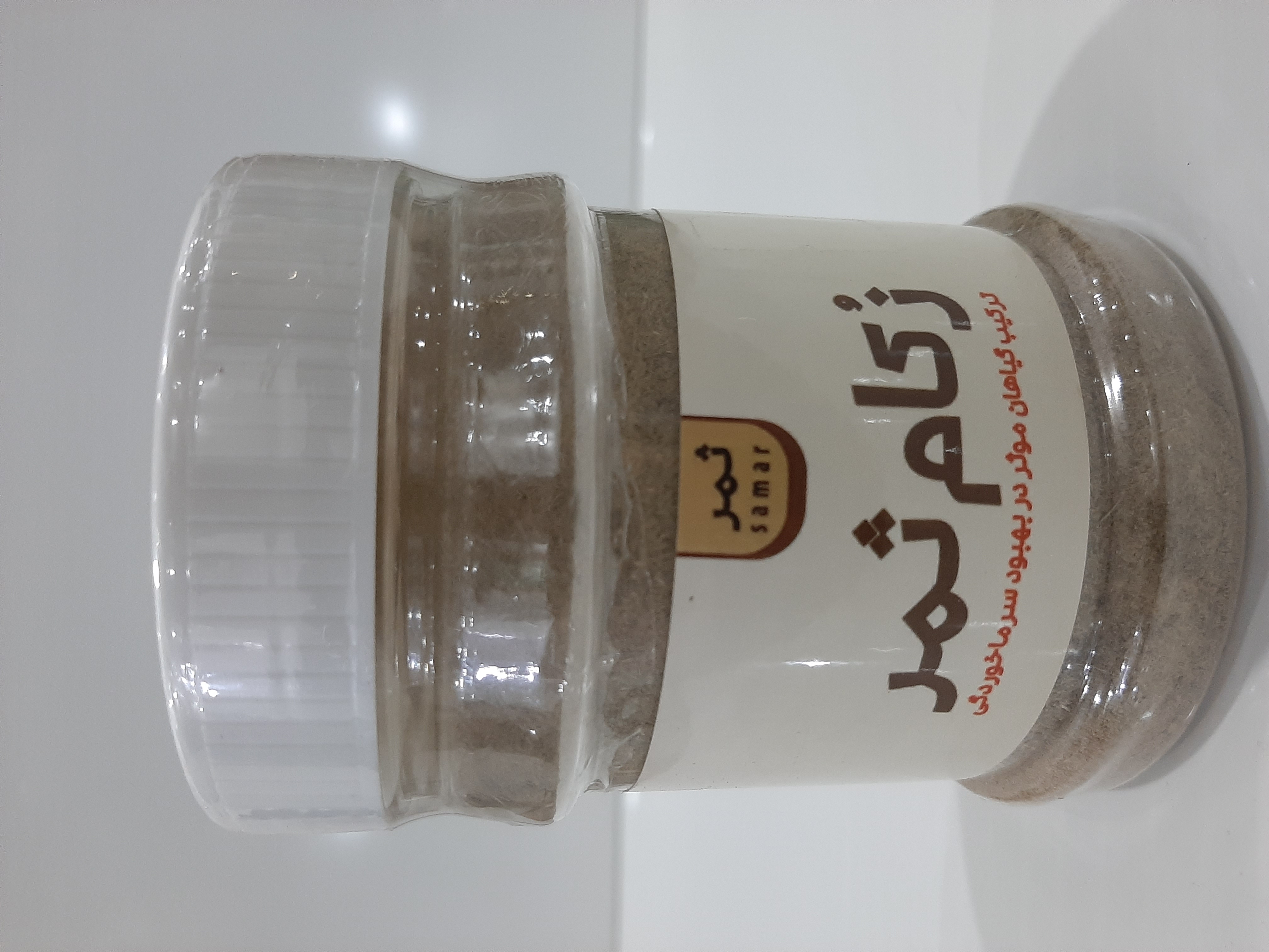 پودر زکام ثمر