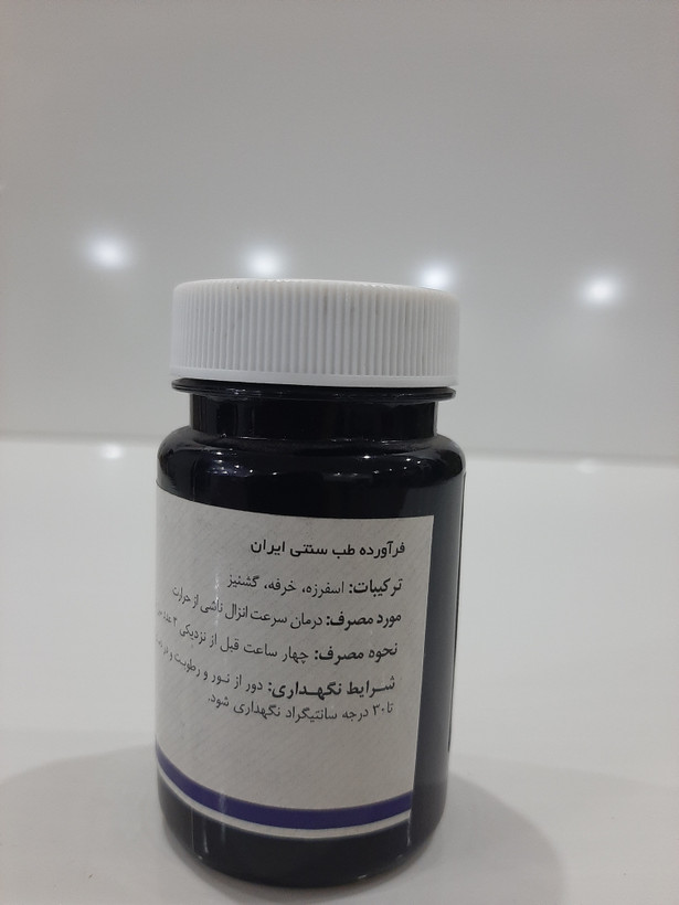 کپسول حنین(رشیدی) ۳۰ عددی
