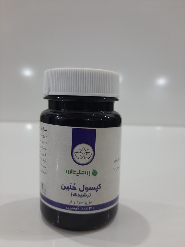 کپسول حنین(رشیدی) ۳۰ عددی