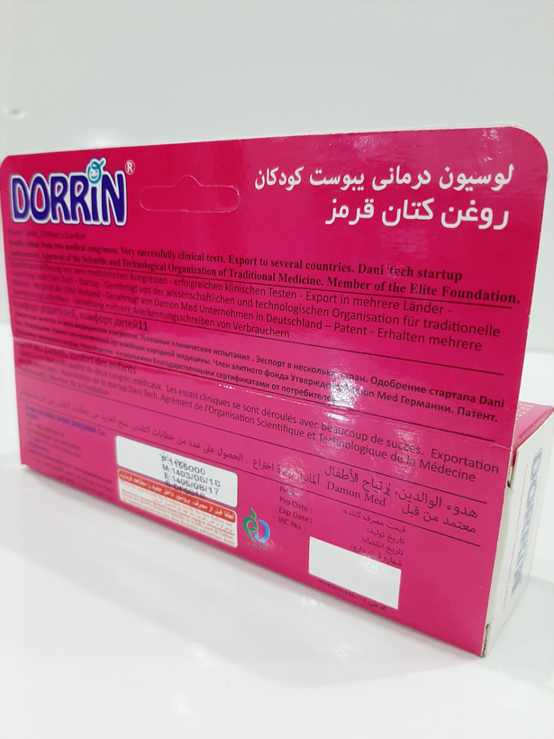 لوسیون درمانی یبوست اصفال(درین)