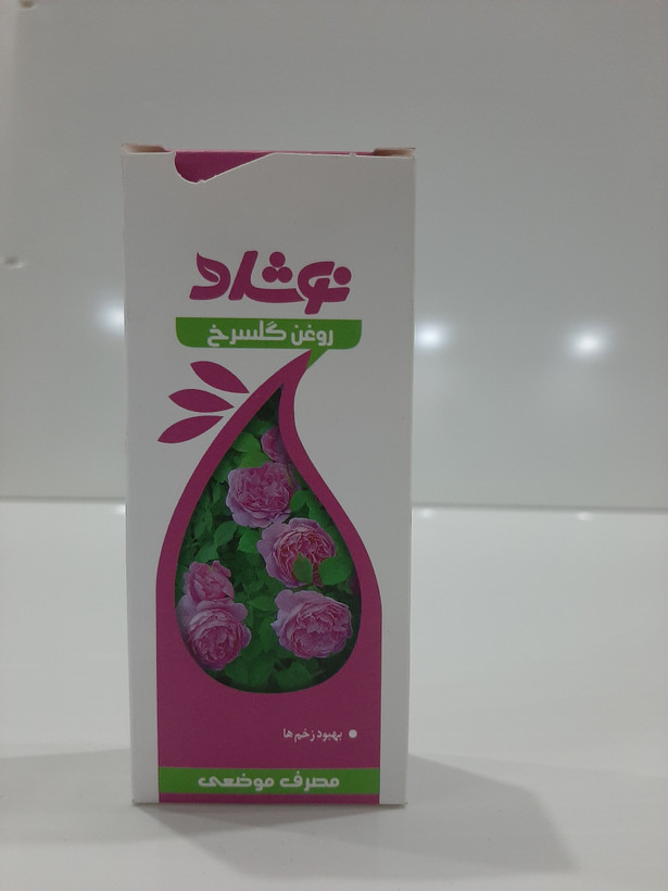 روغن گل سرخ نوشاد موضعی/۳۷میلی