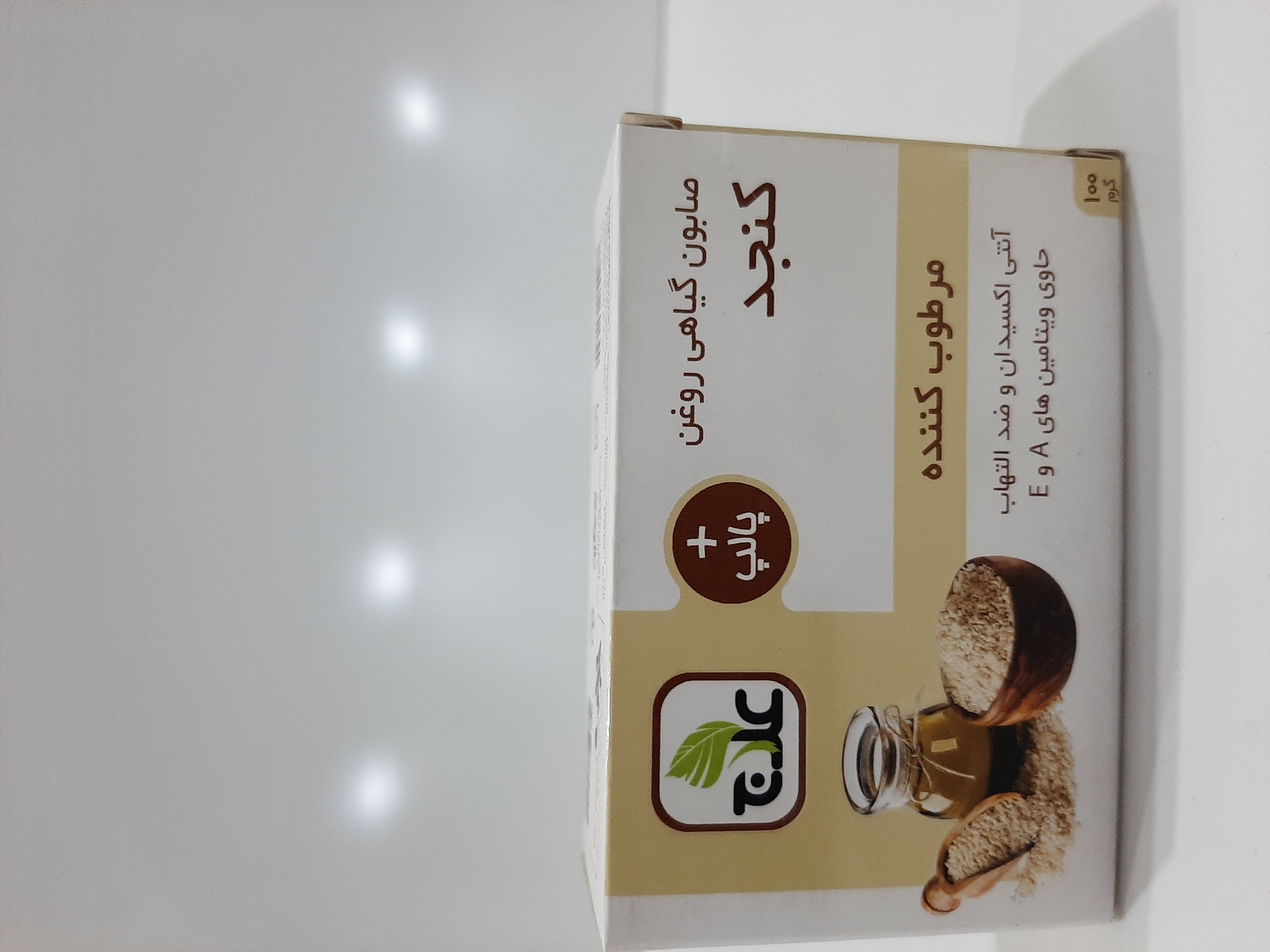 صابون گیاهی روغن کنجد