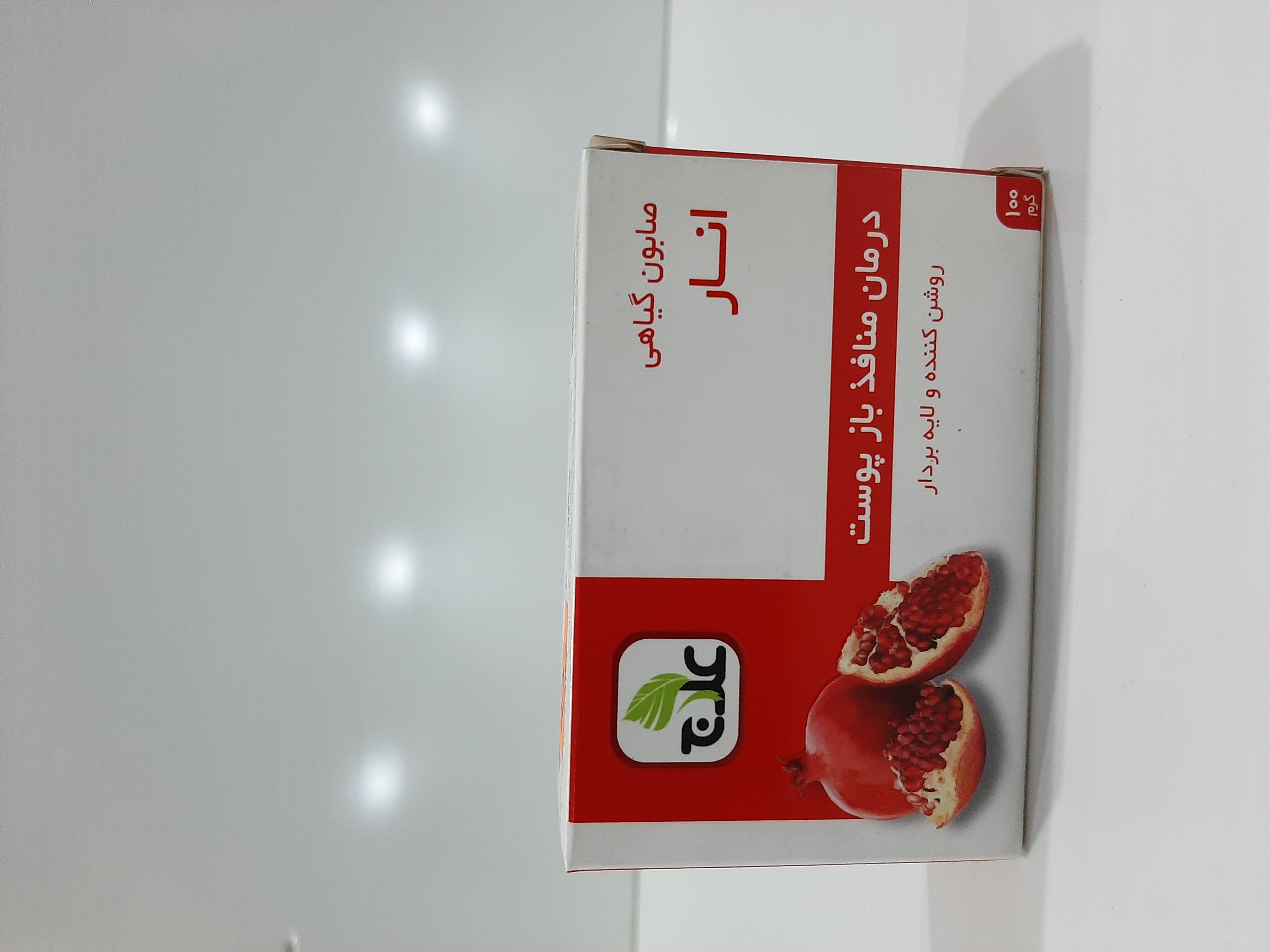 صابون گیاهی انار