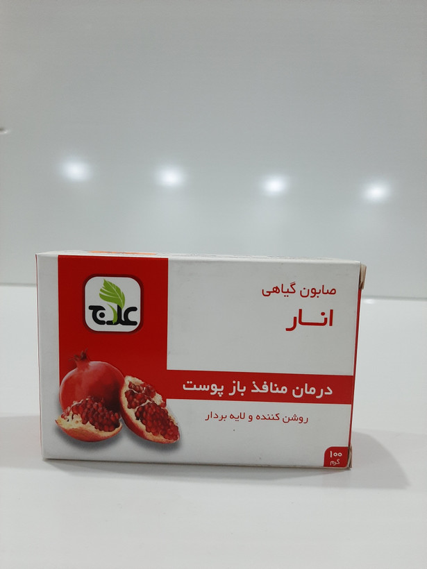 صابون گیاهی انار