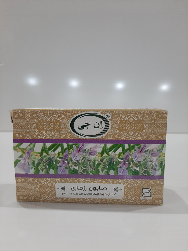 صابون گیاهی رزماری ان جی