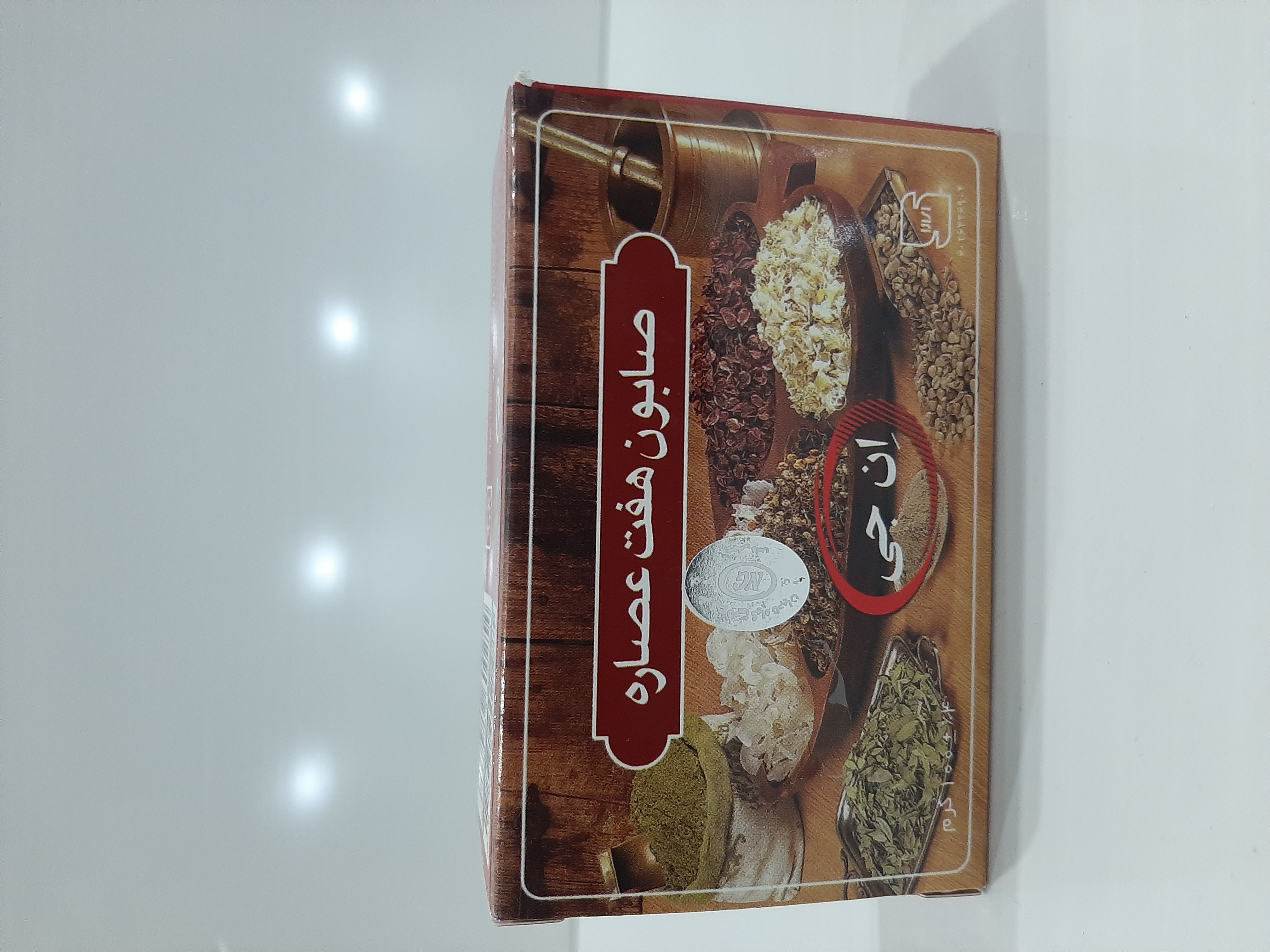صابون هفت عصاره ان جی