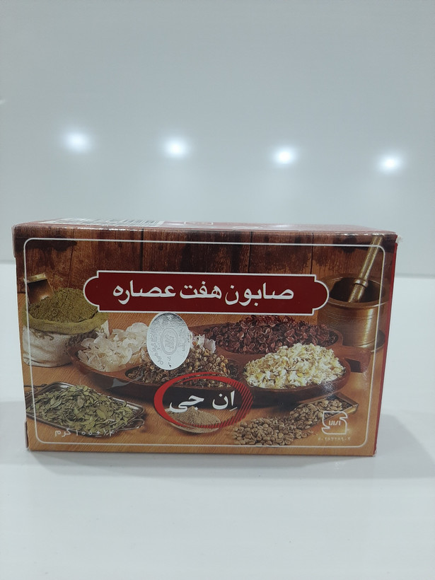 صابون هفت عصاره ان جی