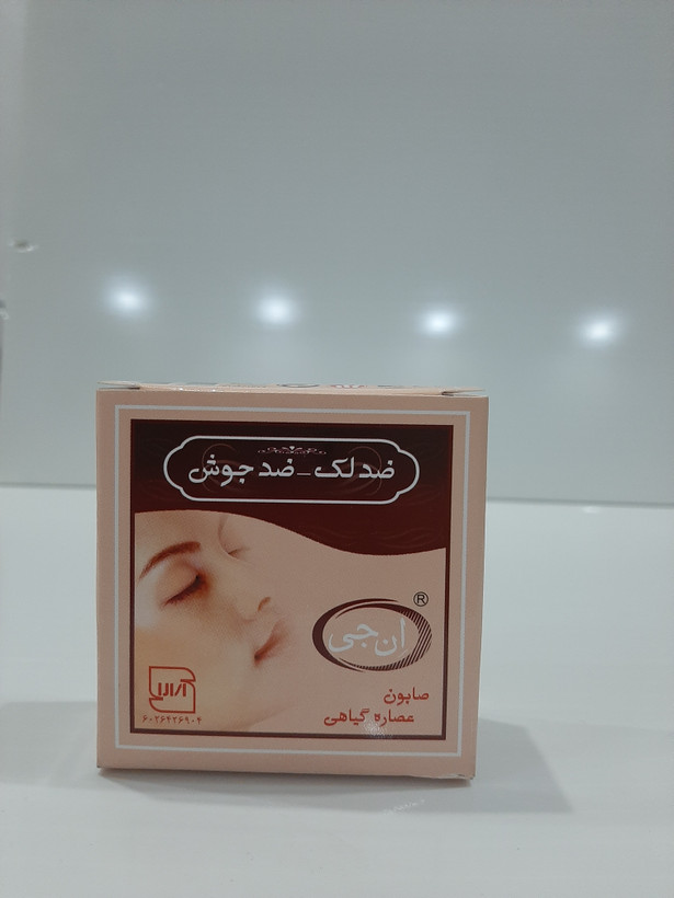 صابون ضد لک و ضد جوش ان جی