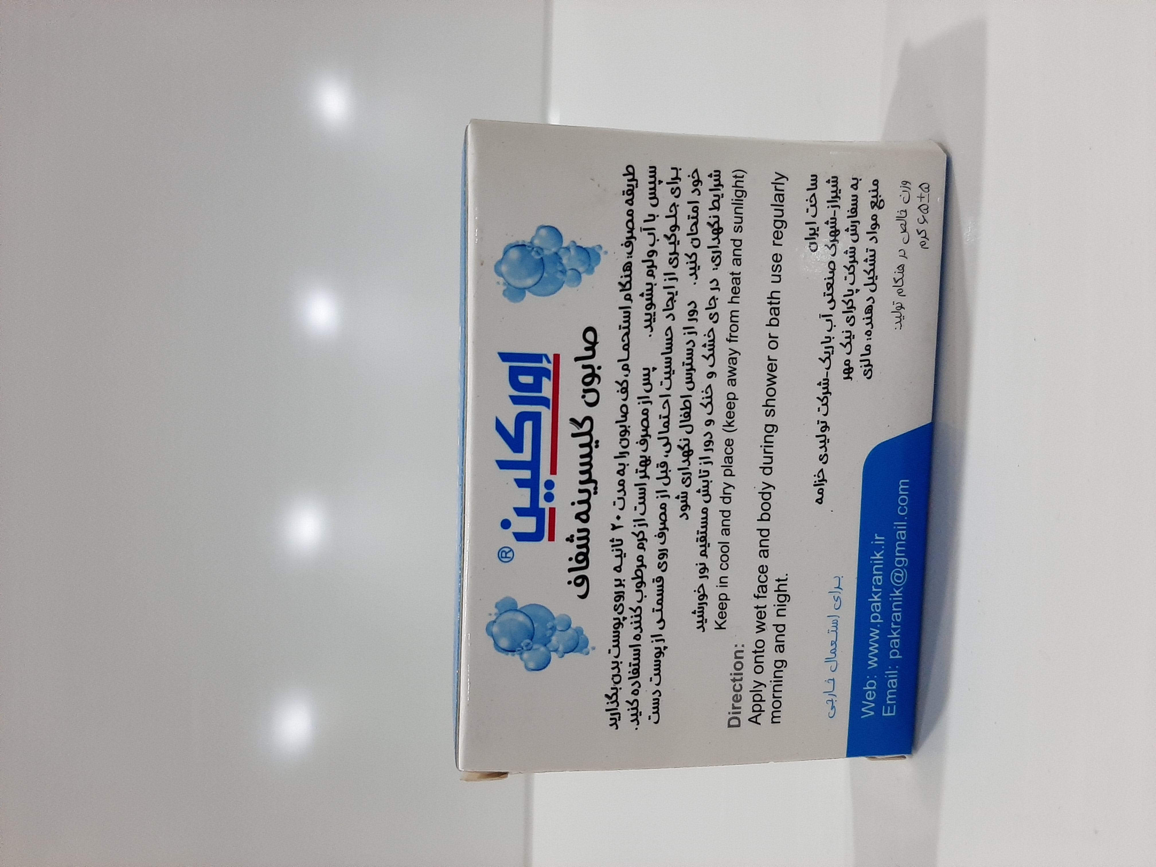 صابون خرچنگ اورکلین  گلیسرینه شفاف