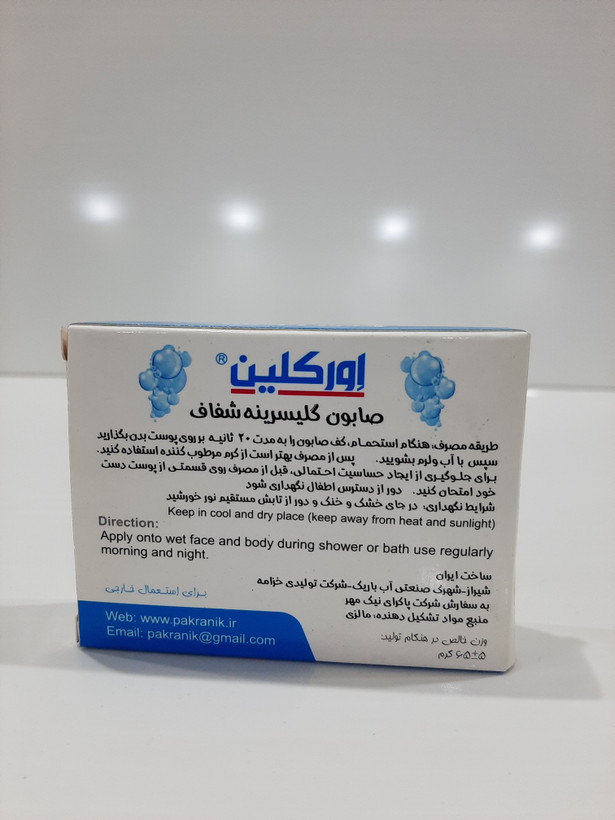 صابون خرچنگ اورکلین گلیسرینه شفاف