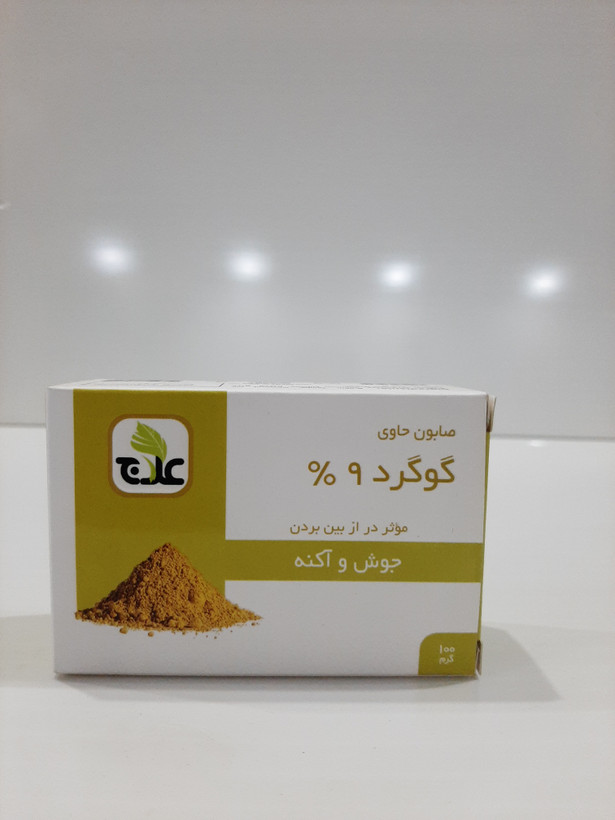 صابون گوگرد ۹ درصد علاج