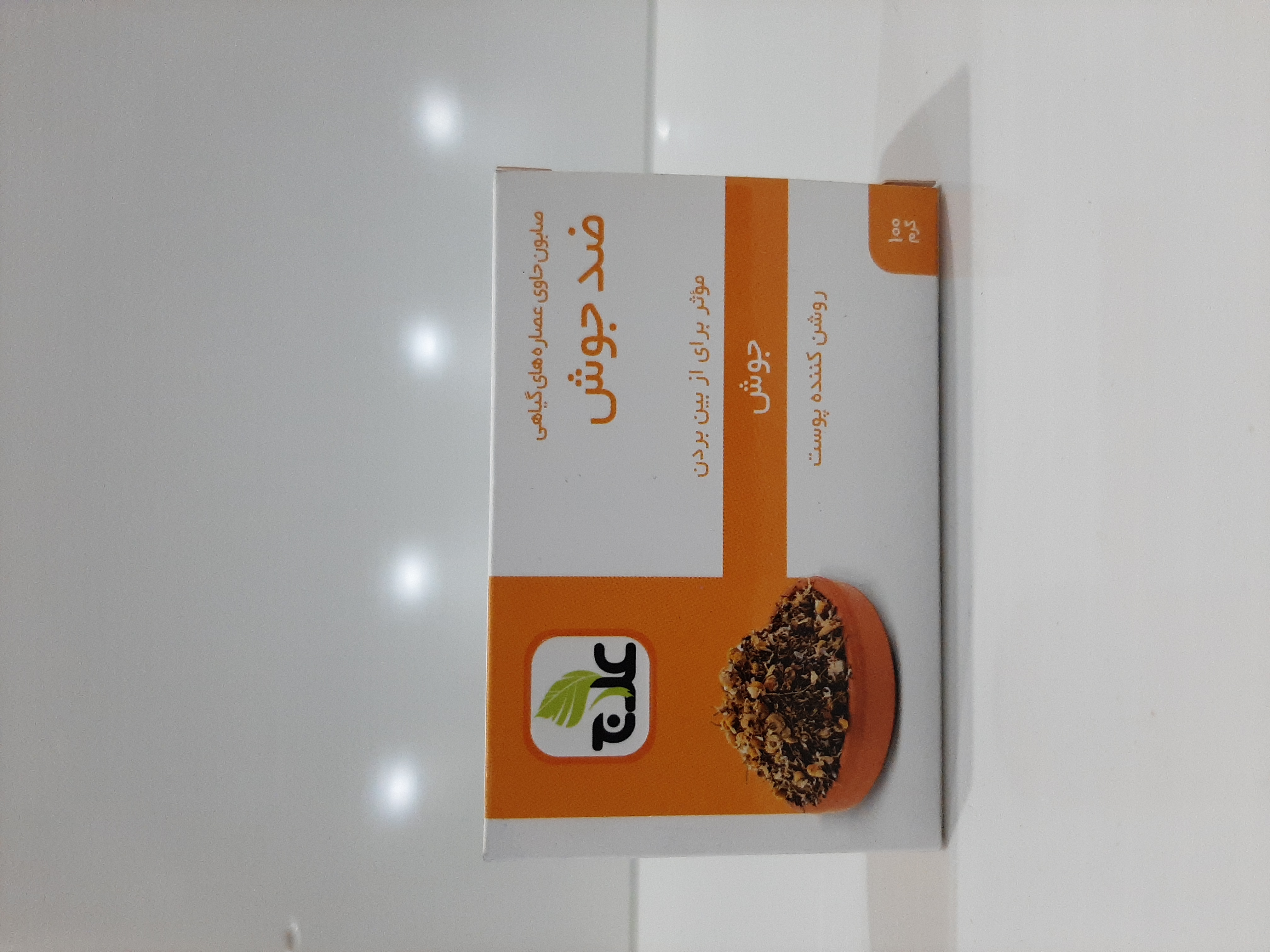 صابون ضد جوش علاج ۱۰۰ گرمی