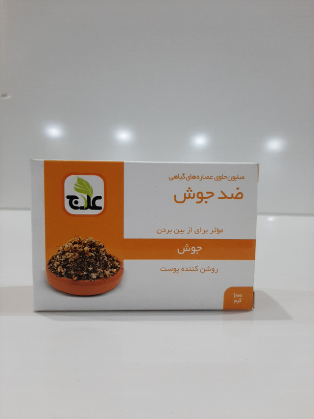 صابون ضد جوش علاج ۱۰۰ گرمی