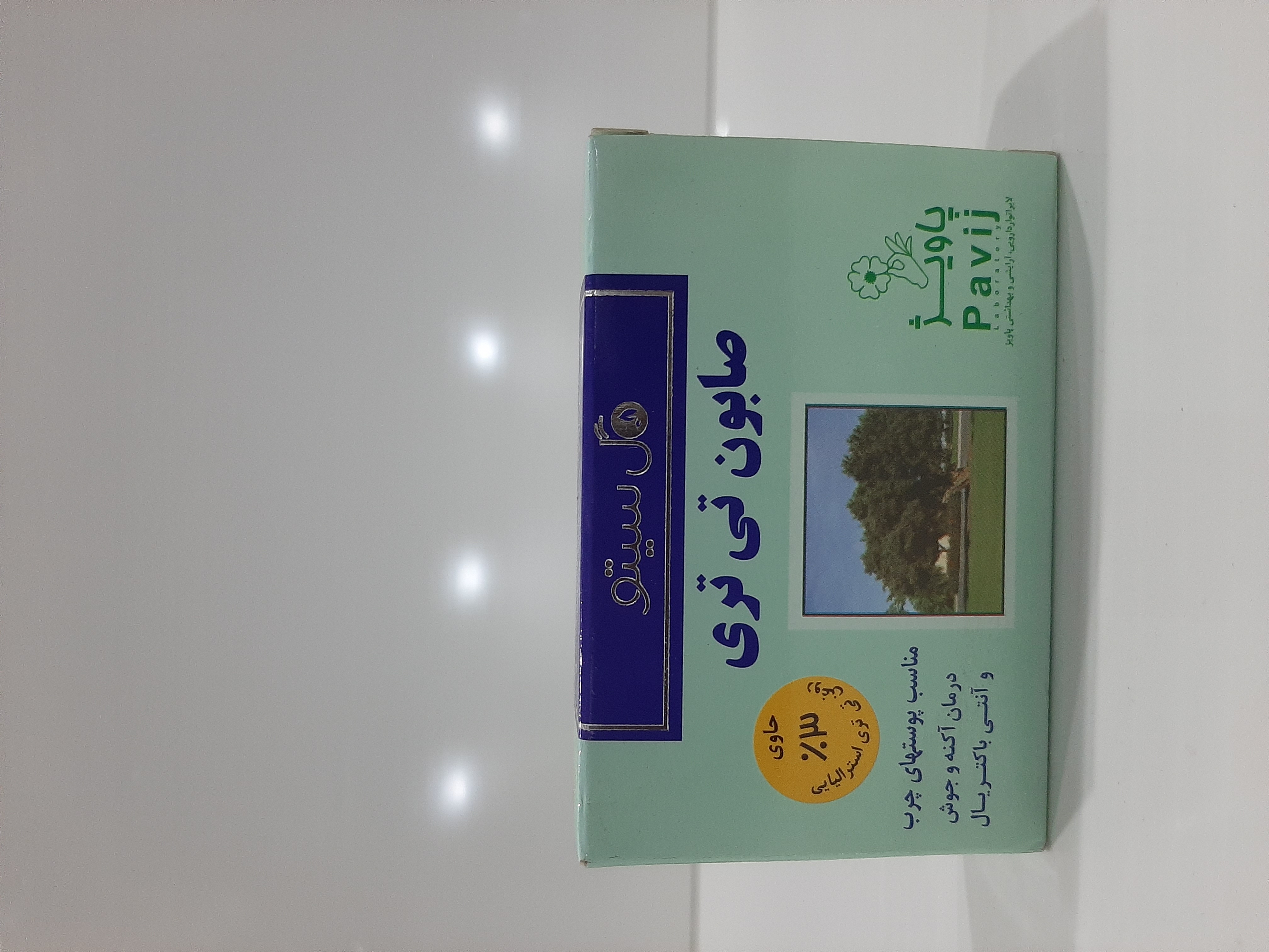 صابون تی تری  ۱۲۵ گرمی