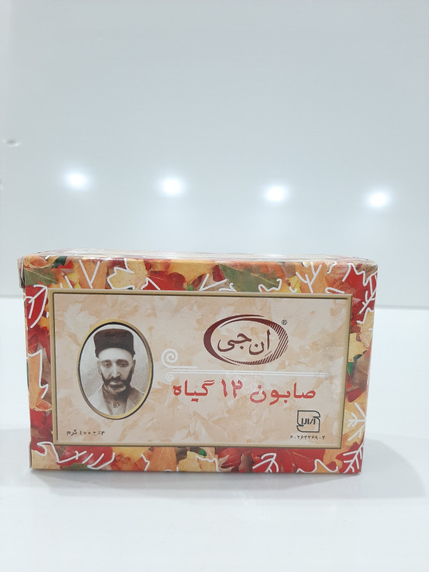 صابون ۱۲ گیاه سنتی ان جی