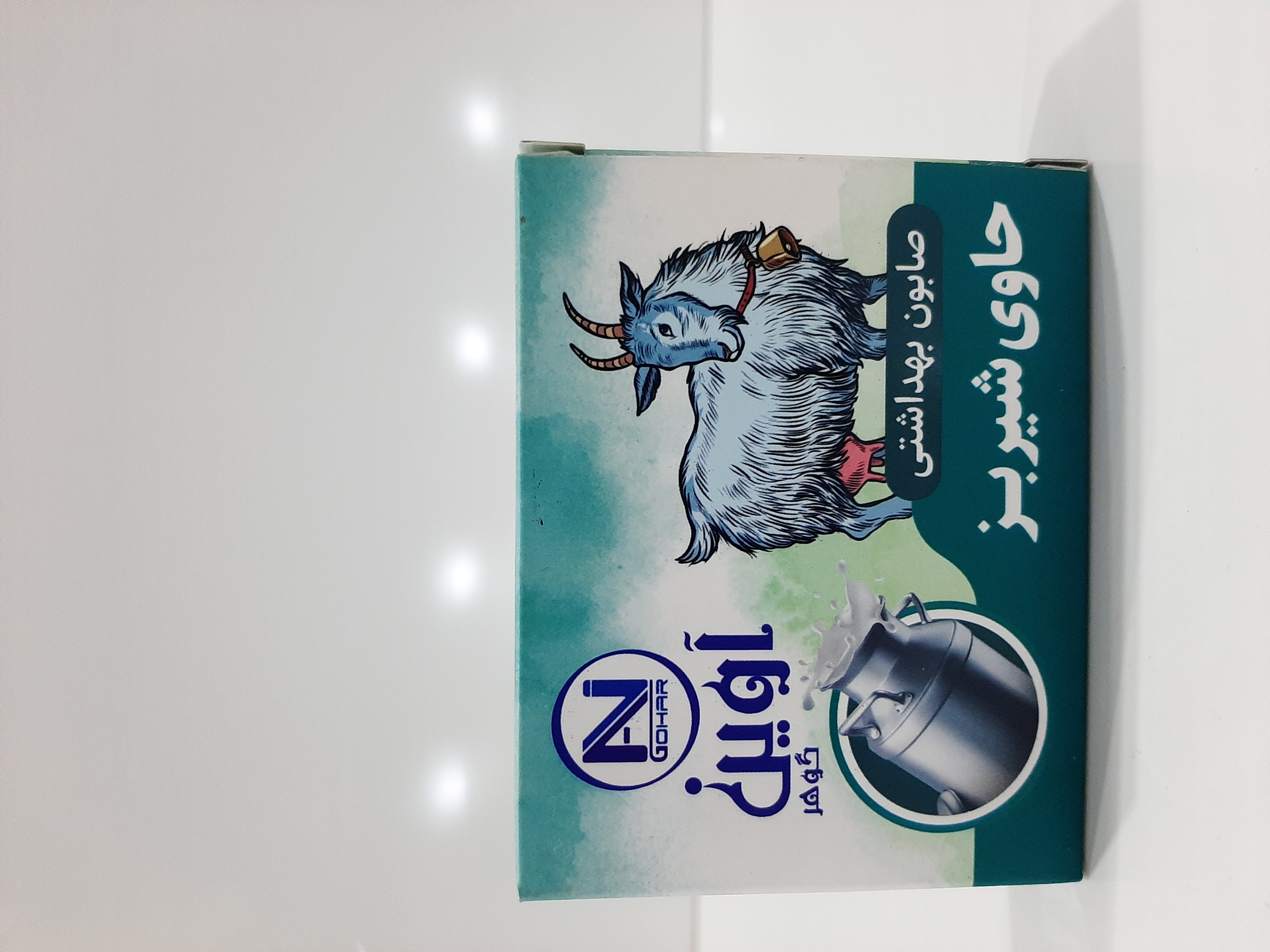 صابون بهداشتی شیربز