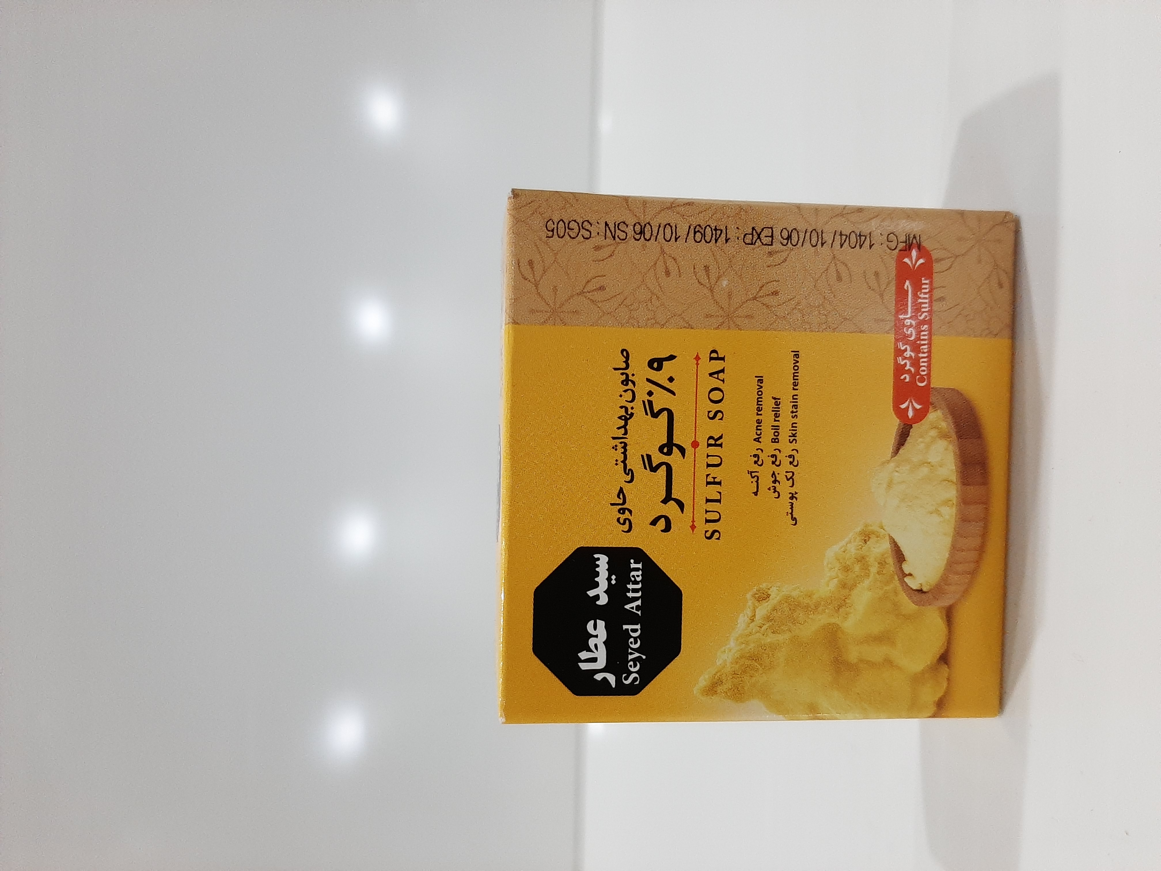 صابون گوگرد سید عطار۴۰ گرمی