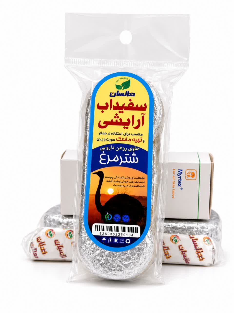 سفید اب ارایشی  حاوی روغن شترمرغ