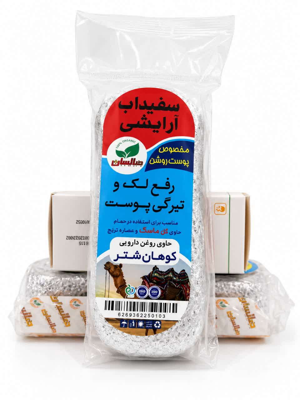 سفید اب ارایشی حاوی روغن کوهان شتر