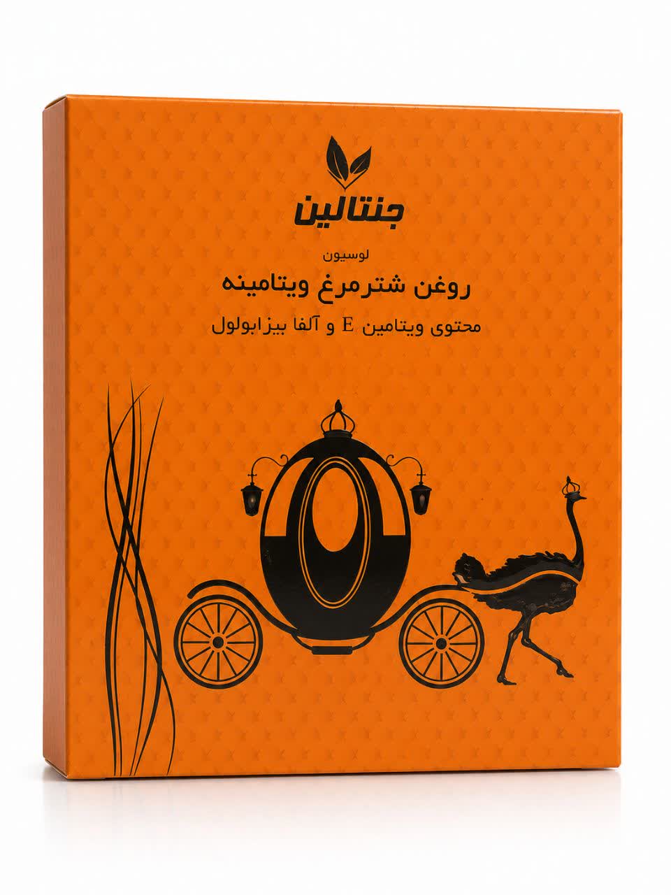 لوسیون روغن شترمرغ ویتامینه ۹۵میل