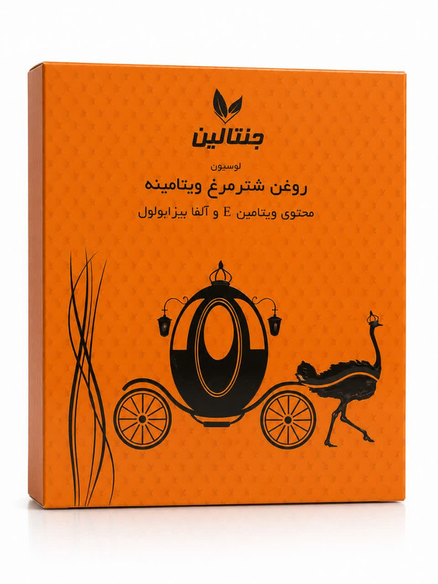 لوسیون روغن شترمرغ ویتامینه ۹۵میل