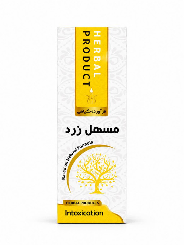 شربت مسهل زرد حکیم خیراندیش