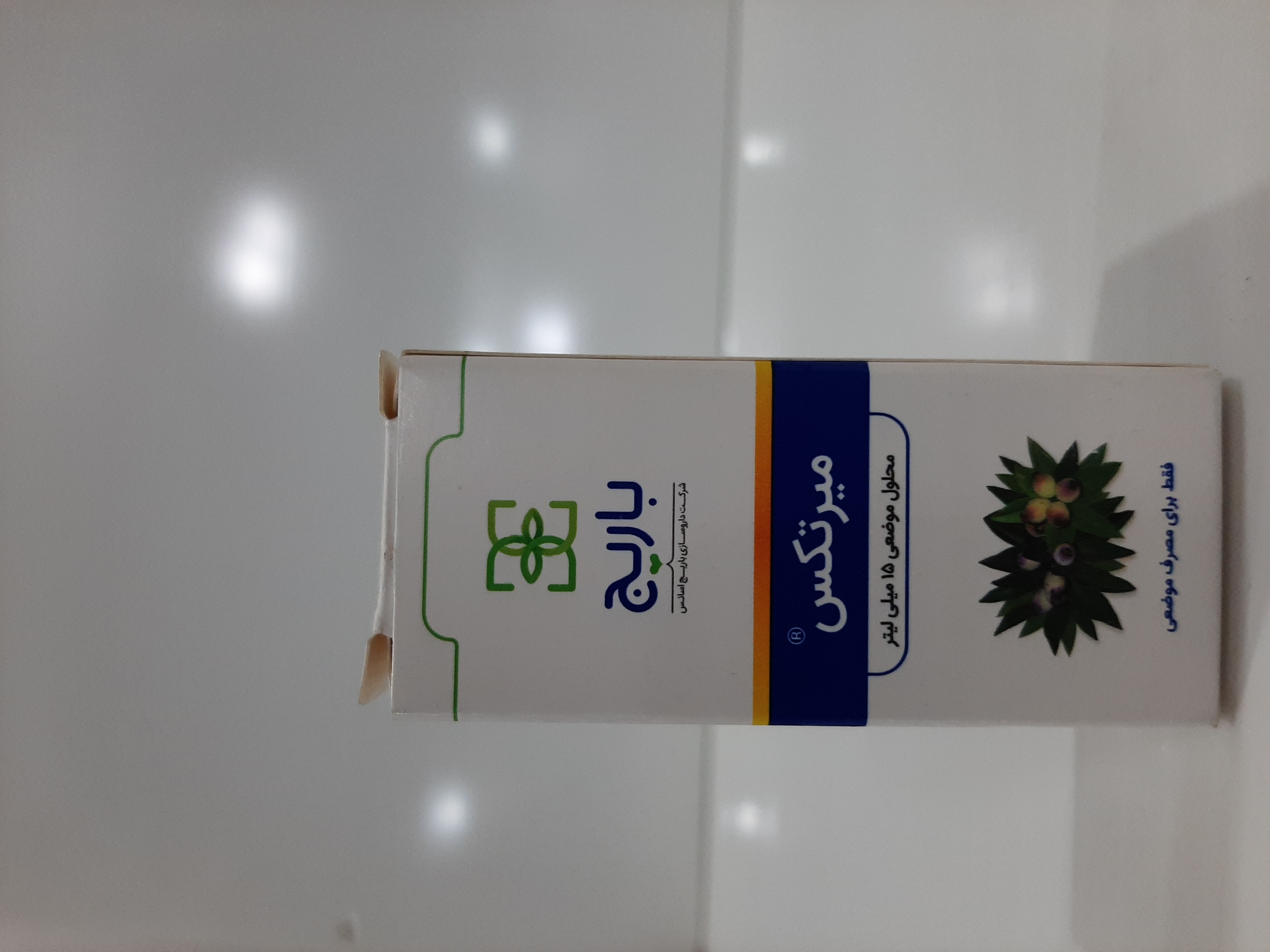 محلول موضعی ۱۵میل میرتکس