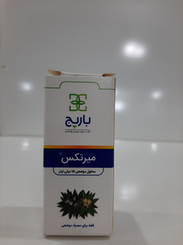محلول موضعی ۱۵میل میرتکس