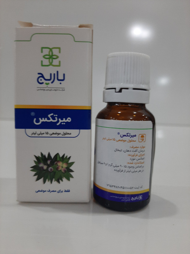 محلول موضعی ۱۵میل میرتکس