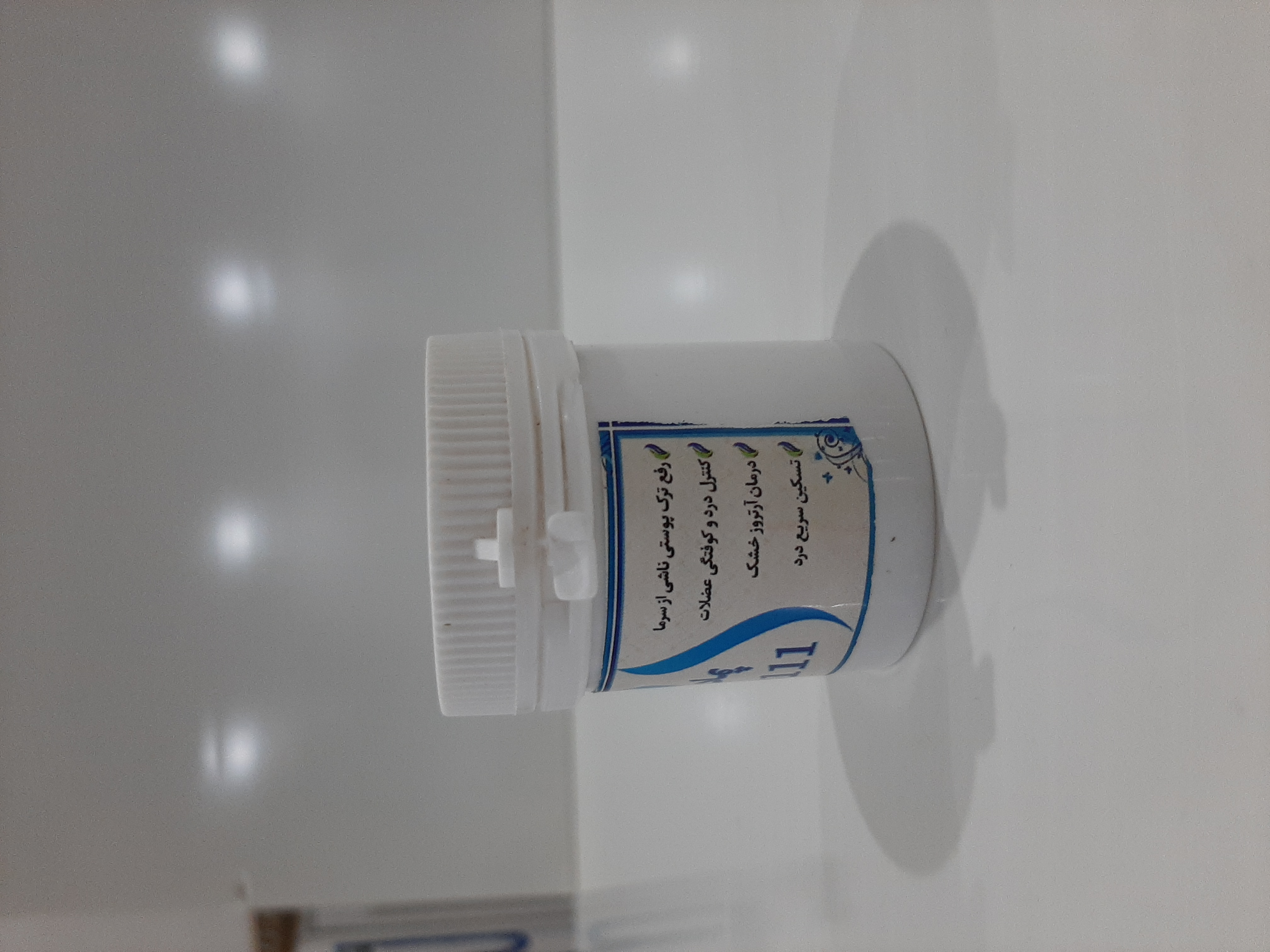 پماد B111حکیم خیراندیش