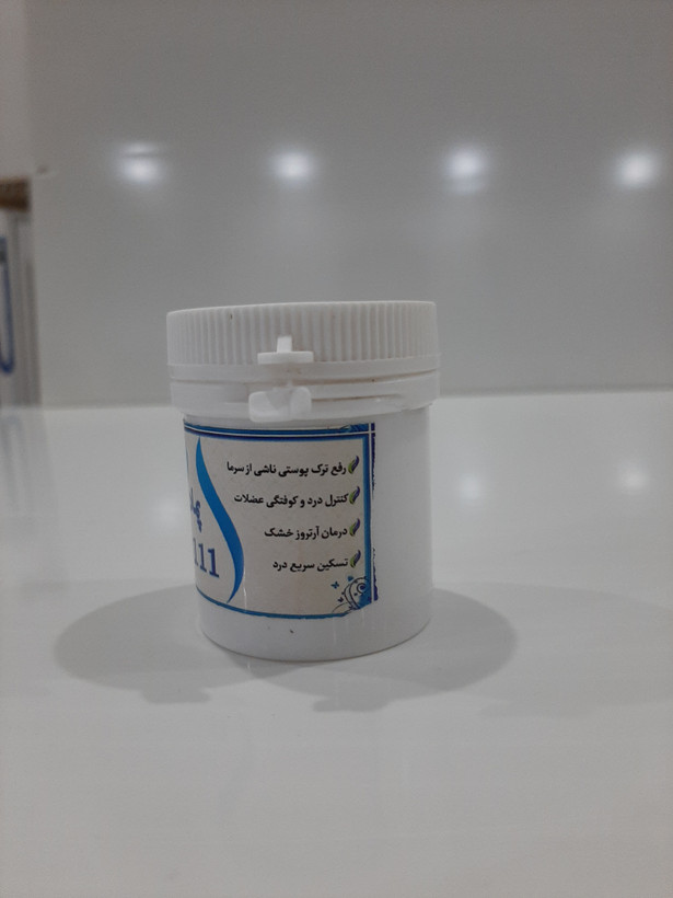 پماد B111حکیم خیراندیش