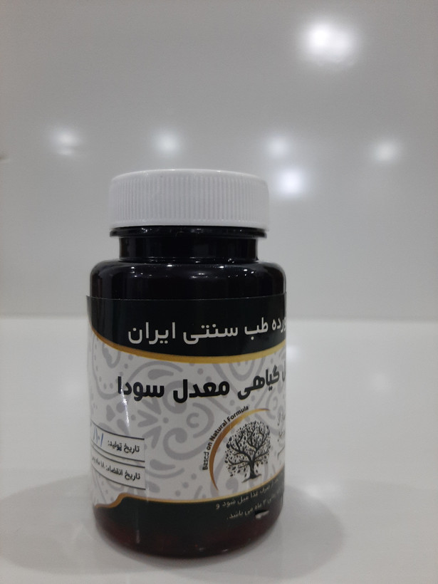 مکمل گیاهی معدل سودا .حکیم خیر اندیش(قرص۳۰ عددی)