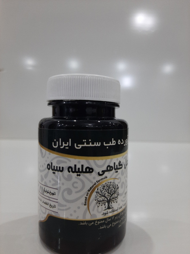 مکمل گیاهی هلیله سیاه حکیم خیر اندیش ۳۰ عددی