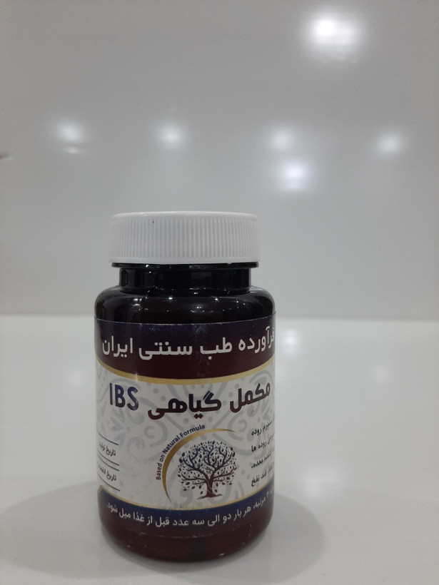 مکمل گیاهی IBS