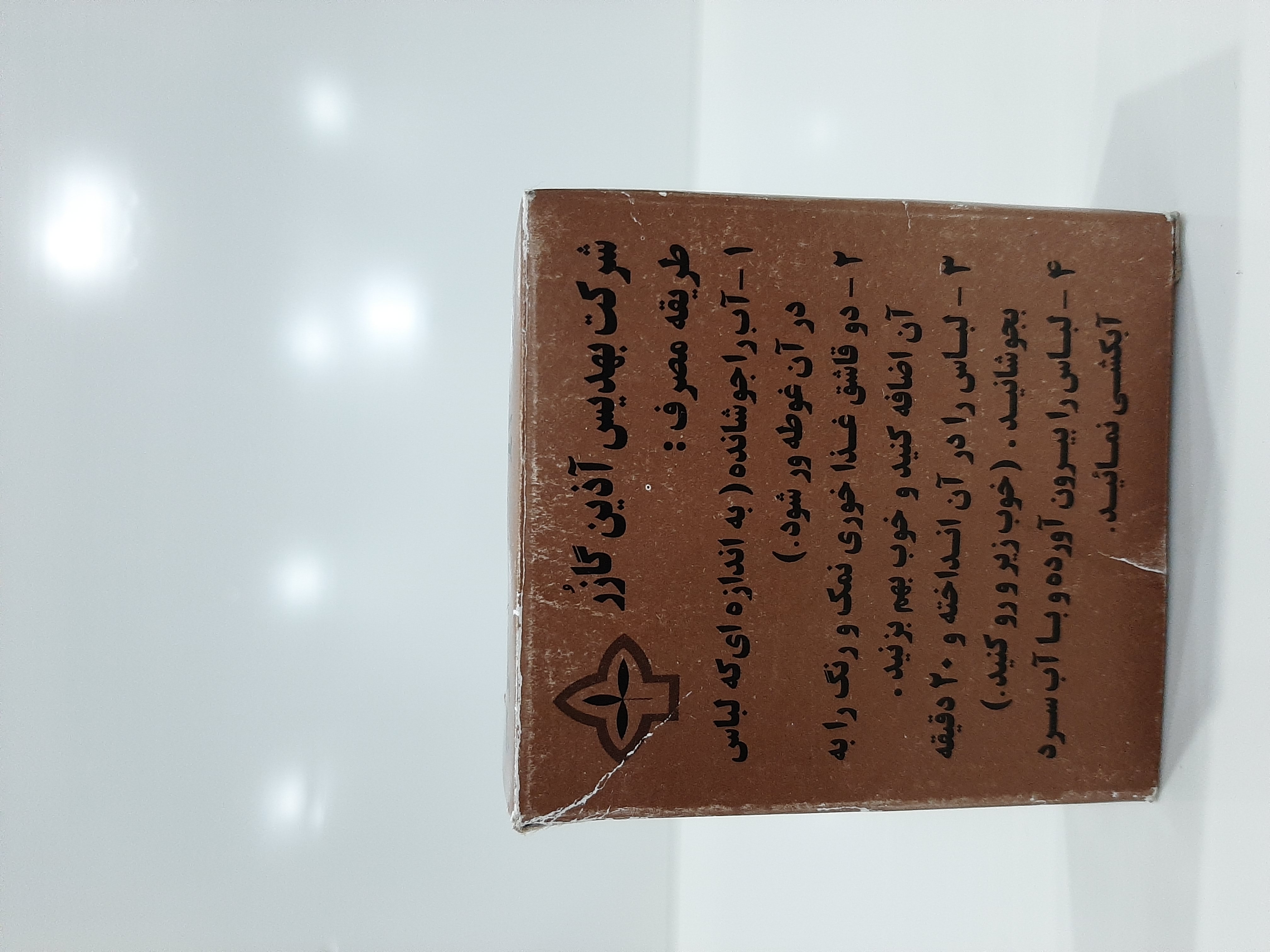 رنگ لباس قهوه ای ۱۰ گرمی گازر